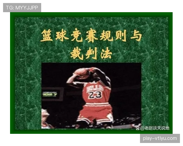 篮球规则中非法身体接触如何界定及具体判罚标准详解