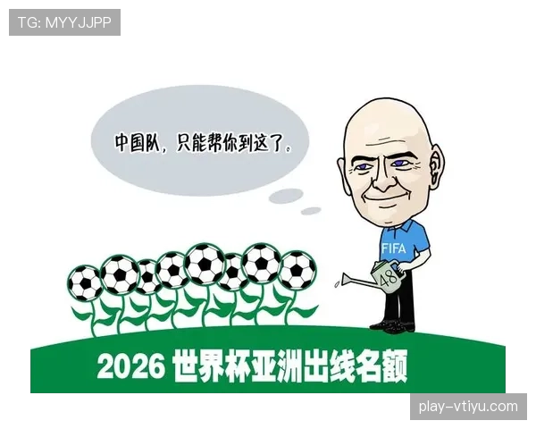2026世界杯为什么设置资格比较