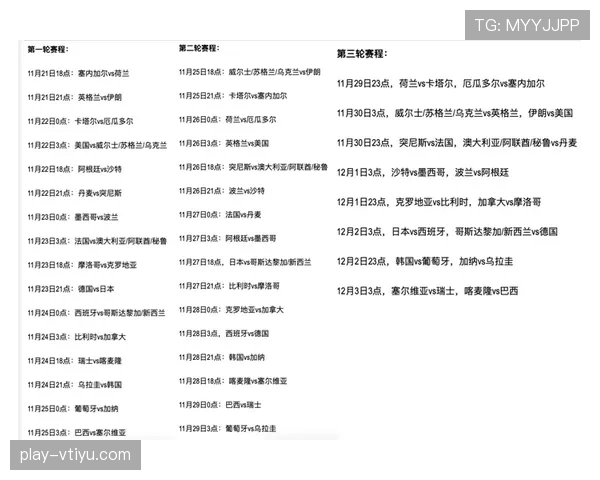 塞内加尔2026世界杯小组赛赛程分析：非洲冠军能否突破死亡之组