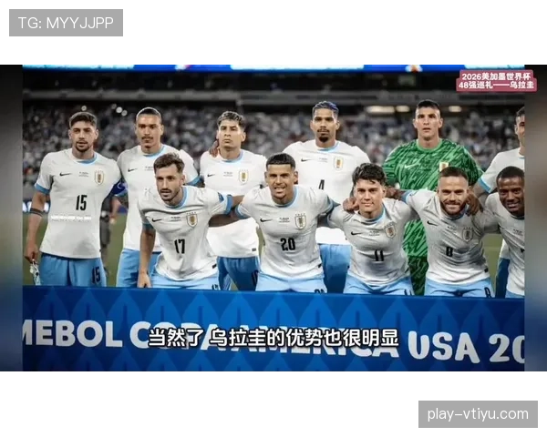 乌拉圭会是本届世界杯最大惊喜吗 乌拉圭会是本届世界杯最大惊喜吗