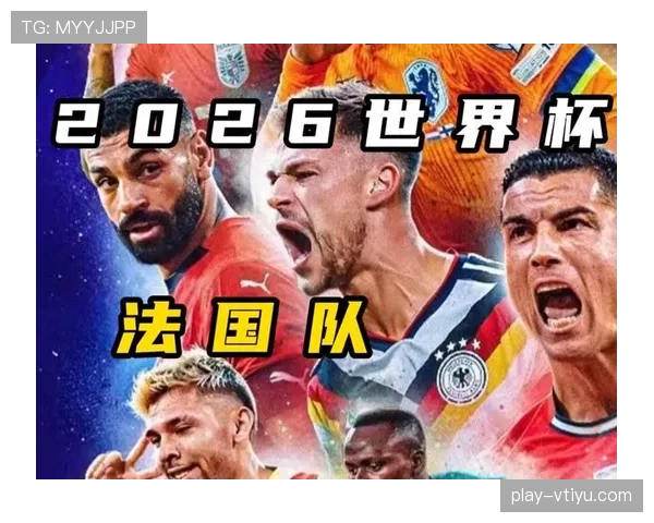 2026世界杯小组赛出局球队名单一览 2026世界杯小组赛出局球队名单一览