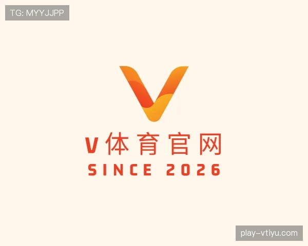 认识v体育