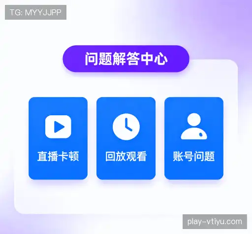 疑问解答界